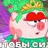 Андрей Князев х Смешарики Таверна