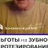 Льготы на ЗУБНОЕ ПРОТЕЗИРОВАНИЕ для ПЕНСИОНЕРОВ Москвы Shorts