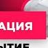 Медитация На Раскрытие Сексуальности И Женской Энергии От Светланы Керимовой Woman Insight