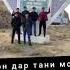 ФАРХОРИ БОСТОНИ