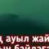 Ләззат Қалдыбекова Балапан қаз халық әні сөзі Арғынбай Жұмажанұлынікі 1929 1994 жж