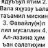 сура 107 ал маун ислам Салим Баханан