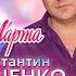 8 марта