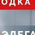 Походка от бедра Как ходить красиво и легко