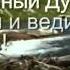как глубока Твоя Любовь