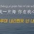 네 눈 속 아쿠아블루 너무 낭만적이야 양위텅 楊宇騰 YU 水藍色情人 Blue Lover 대만BL 영원한1위 OST 가사 병음 해석