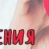 КУРС ЛЕЧЕНИЯ НАТАЛЬЯ НЕСТЕРОВА АУДИОКНИГА RUSSIAN AUDIOBOOKS