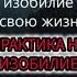 Практика на расширение ёмкости деньги счастье исцеление рейки медитация любовь эленнойямиро