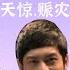 冠希退圈石破天惊 赈灾奥运温暖人心的2008 中国娱乐二十年8