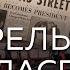 Что рассказали новые рассекреченные документы об убийстве Кеннеди Репортаж из Далласа Часть 1