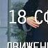 Энергия цигун Техника Вращение 18 сфер Усиление энергии в теле Дыхание цигун