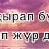 Мейрамбек Беспаев Елге Сәлем 2018 Meyrambek Bespayeb Elge Salem