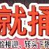 习刚走 东南亚三国光速翻脸 外交失态被央视曝光疯狂恶心 东南亚和东北亲日的背后真相 250422精华 政治 中国 美国 外交 东南亚 贸易战 关税