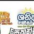DLB Today All Lottery Results 2025 05 30 අද ස යල ම DLB ල තර ය ප රත ඵල Dlb