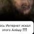 Найден Тот Таинственный Алёша ставим ему юмор прикол приколы юмористическийконтент