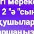 1 мамыр мерекесіне арналған