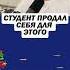 Неизвестность впереди сможет ли он дойти до конца