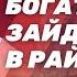 Богатые зайдут в Рай позже бедных разъяснение хадиса Шейх Мухаммад аль Хасан ад Дадав