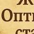 Жития Оптинских старцев