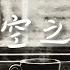 天空之城 李志 有人路过那里 回来告诉我 天空之城在哭泣 无法呼吸的你 此刻我在异乡的夜里 想念着你越来越远
