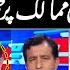 Khabar Hai Saeed Qazi Khurshid Mahmud Kasuri Mian Shahid 16 JUNE 2025 GNN