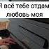 ЗНАЮ СЕРДЦЕ РАЗОРВАТЬСЯ МОЖЕТ ЛЮБЯ АНИ ЛОРАК СОЛНЦЕ