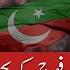 LIVE UK Officials In Adiala Jail We Ll Take Back 6 Rivers ISPR S Warning Imran Khan Targeted