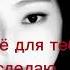 Мама не старей слишком быстро ладно рек
