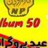 Zafar Bugti Album 50