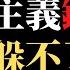 公子時評 脱钩进行时 美国封杀中国最大电信运营商 三大连锁零售商集体下架中国制造的监控产品 美英情报部门突击中国科企驻美办事处 搜查百富环球三栋楼