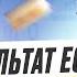 Как перестать обесценивать себя и свои результаты Анна Обухова