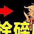 2025最新 比吃10斤三七还狠的通血管法 堵死血管全冲开 下肢血栓哗啦啦碎成渣
