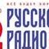 СоР погода и рекламный блок Русское Радио Тамбов 105 9 FM 14 08 2023