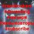 предобзор Stivenking Misery читаюемкниги Readbookem