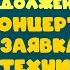 Песня про чёрта Из к ф За спичками