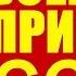 Информация про Присяги