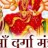 DURGA MANTRA VERY POWERFUL Sarva Mangala Mangalye Durga Mantra Sarva Mangal Mangalye