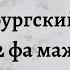 Иоганн Себастьян Бах Бранденбургский концерт 2 фа мажор BWV 1047