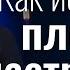 Как исправить плохое настроение Богдан Бондаренко проповедь христианская