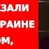 Грозев о том кто устраивает взрывы и пожары в России и как бороться с ракетными ударами по Украине