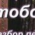 Ты да я да мы с тобой на гармошке