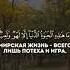 СУРА 29 АЛЬ АНКАБУТ