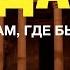 Иордания Петра и пустота почему сюда НИКТО не едет