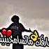 حبيتك نتي تمنيتك تبقي معايا