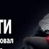 Танго прости Исп Е Мучник Автор Алла Шаповал