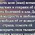 Помолитесь за свою дочь сегодня Благослови мою дочь имя Господи