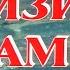 Визит дамы 2 серия 1989 FullHD реж Михаил Козаков Upscale AI