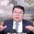 中共元老对中国政局有多大影响力 王剑每日观察 Shortsfeed Shortsvideo Shortsviral