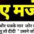 भ ई न भ भ समझ कर बहन क अ ध र म Priya Kee Hub RomanticHindiStory EmotionalStory Kahaniyan