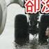 GDP世界第二的強國竟然沒下水道 排水設計僅為三年一遇 為什麼習傯親自治水還被淹